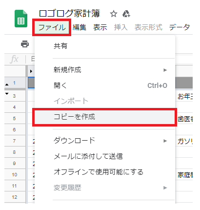 ダウンロードの方法